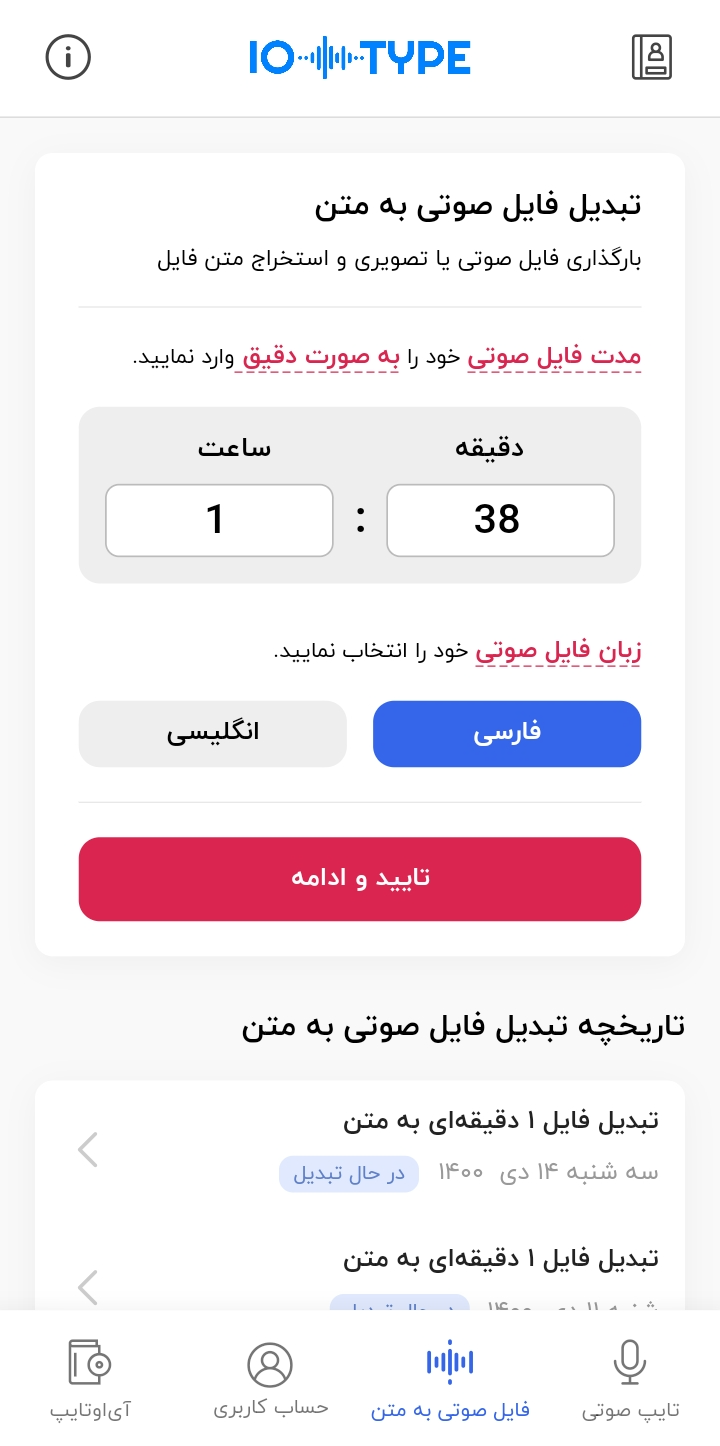 اپلیکیشن ای او تایپ